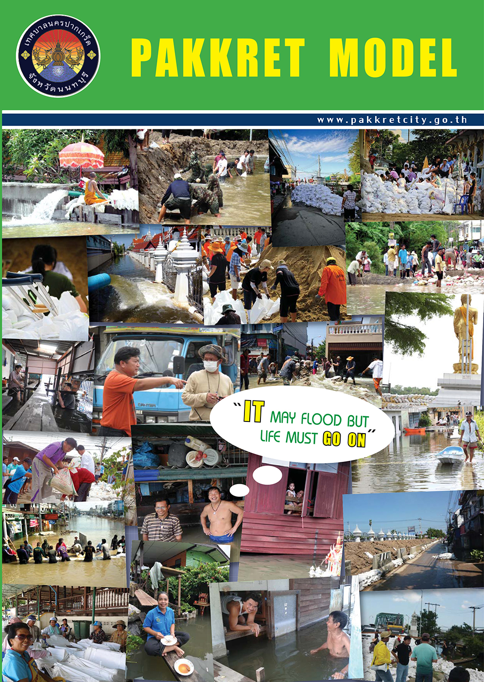คู่มือการบริหารจัดการน้ำ